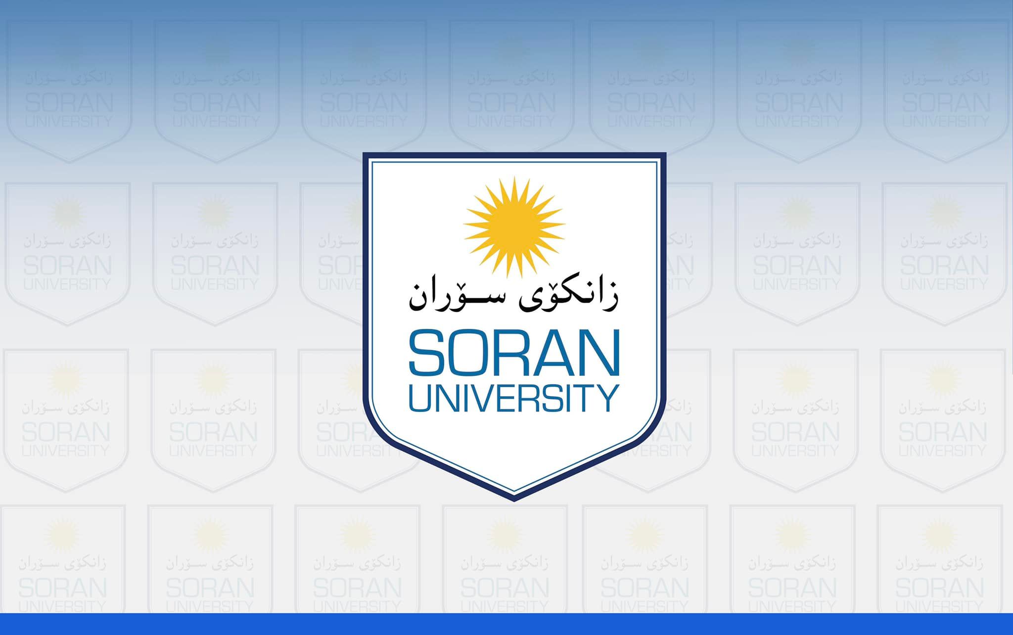 بيان من جامعة سوران