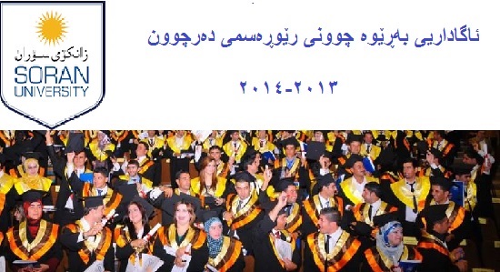 Graduation Ceremony 2013 2014
